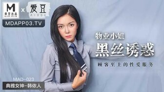 女优系列MAD023 物業小姐假裝卡在洗衣機黑絲誘惑